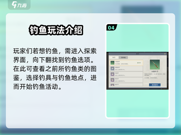 黎明之海钓鱼玩法大曝光！💥游戏秘籍一手掌握🐟截图5
