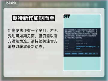 《刺客信条：影》发售日期泄露⚡🔥截图3