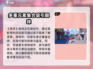 原神异环测试时间仅剩3天，🔥速来体验！截图2