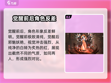 阴阳师：祸津神技能超详解，爆发伤害惊人！💥截图3