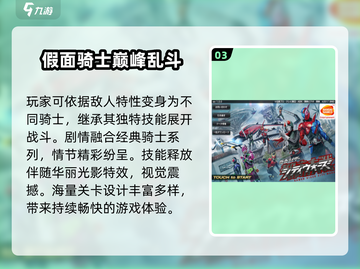 🔥2025最燃假面骑士对战手游来袭💥截图4