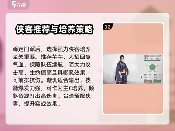墨剑江湖🔥新手必看！玩转江湖全攻略👇截图3