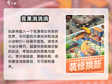 12岁必玩手游推荐🔥2025最耐玩儿童游戏榜单🎮截图6