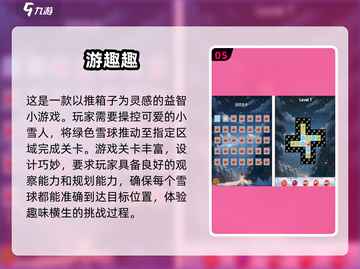 🔥2025年必玩！顶级单机游戏排行榜TOP5🎉截图6