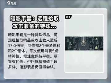 饥荒新家园🔥噩梦燃料超详细使用攻略来啦！截图4