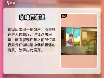 《倾听画语》第五章通关秘籍🎨截图3