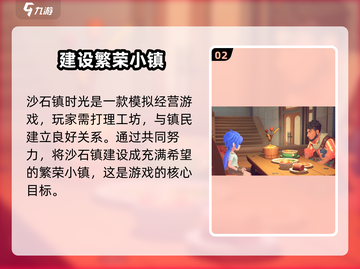 沙石镇时光🔥基础版 vs 进阶版，游戏党必看！截图3