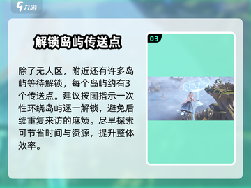 无限暖暖石树田村🔥无人区秘境探险地图截图4