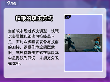 暗影格斗3⚡铁鞭获取攻略，轻松到手🔥截图4