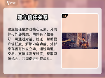 曙光防线🔥前期玩法思路，新手必看！🎮截图5