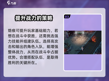 白荆回廊🔥通关秘籍！掌握这些技巧，轻松过关🎉截图4