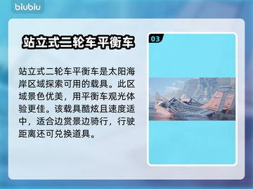 最终幻想7重生🔥必玩载具大揭秘🚗🎮截图4