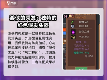 元气骑士前传🔥游侠三件套强度爆表🔥必看！截图4