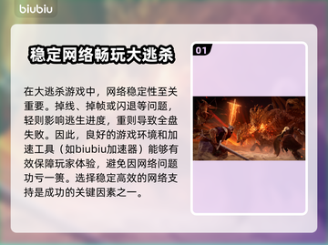 艾尔登法环黑夜君临🔥闪退掉线？加速解决方法来了！截图2
