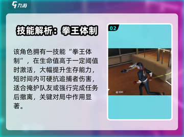 《零号任务拳击手强度爆表💥》截图3