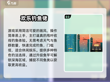 2025爆火捕鱼手游推荐🔥钓友们速来围观！🎣截图4