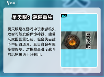 鬼谷八荒神器🔥这样选直接起飞！截图3