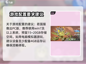 龙魂旅人手游配置要求🔥你的设备能玩吗？截图3
