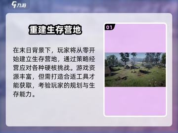 🔥2025最火野外生存手游大揭秘！🎮截图2