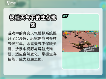 从零开始玩法🔥《从零开始》超全攻略🎉截图3