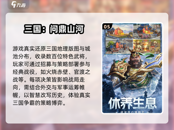 🔥2025三国卡牌手游TOP榜💥截图6