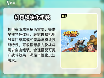 口袋战争机甲风暴🔥超简单玩法揭秘！💥截图4