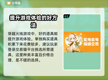 CF买号就来这个平台！绝对安全🔥放心玩截图3