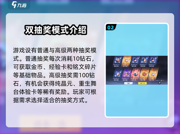 王者荣耀星之破晓✨抽奖系统全揭秘！必看攻略来啦！截图3