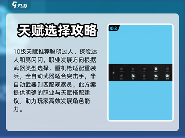 破碎之地🔥天赋加点攻略，这样点无敌了！截图4