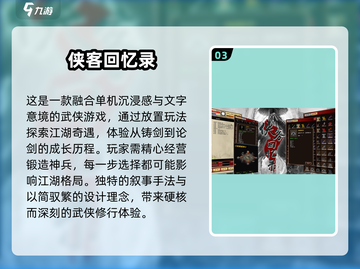 🔥2025最🔥的武侠单机手游合集，大侠梦从这里开始！截图4
