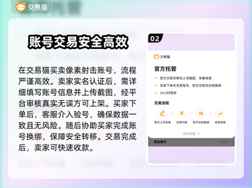 像素射击账号交易平台推荐🔥游戏玩家必看！🎮截图3
