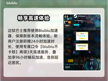 💥边狱巴士大更新！7月3日新内容曝光🔥截图4