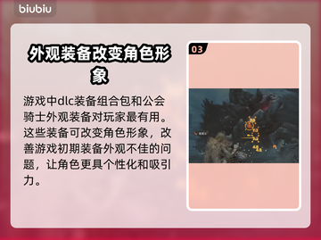 怪物猎人崛起🔥预购奖励大曝光！🎁截图4