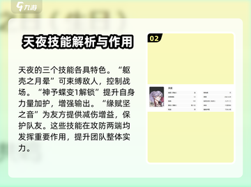 【天风环佩】原神角色技能大曝光！✨环佩咏月，风雅绝伦！截图3