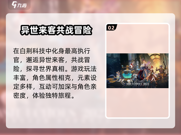 白荆回廊⚡下载安装全攻略！🔥超简单步骤带你快速上手🎮截图3