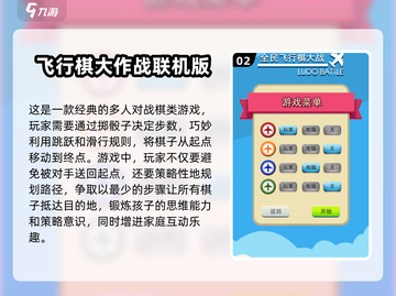 2025最🔥儿童游戏大揭秘！玩到停不下来👇截图3