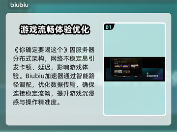 🔥加速器推荐！游戏党速看🚀截图2