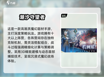 🔥2025爆款手游！人族精灵争霸🌍✨截图6