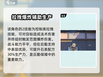 明日方舟🔥薄绿获取方式大揭秘！强度分析一网打尽截图4