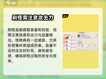 巴风特之怒🔥无限刷怪点大公开！轻松升级-soeasy！截图4