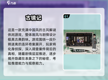 🔥2025必玩解谜游戏TOP榜💥截图2