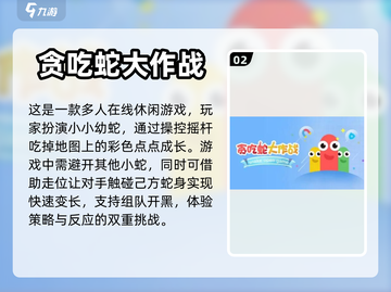 小内存手机福音！这些🔥手游超好玩📱截图3