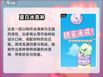 🔥2025夏日爆款游戏TOP10来袭！🌞截图4