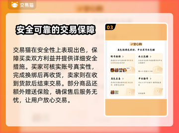 战争与文明账号交易平台🔥超全推荐！🎮截图4