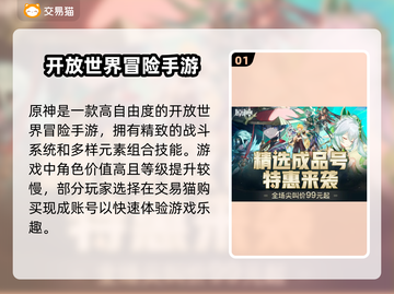 原神账号交易⚠避坑指南⚡超全app推荐截图2