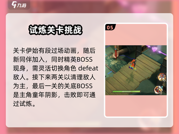 无尽梦回🔥前期流程全解，新手必看！🎉截图6