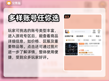 钢岚游戏号交易平台🔥买卖APP分享🚀截图4