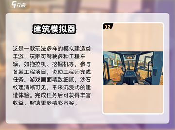 🔥2025最火建造手游排行榜出炉！🎮💥截图3