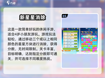 🔥4岁宝宝超爱玩的游戏大全2025🎉截图6