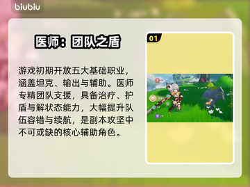 【奇幻梦旅人】梦境冒险🔥新人玩家必看！✨截图2